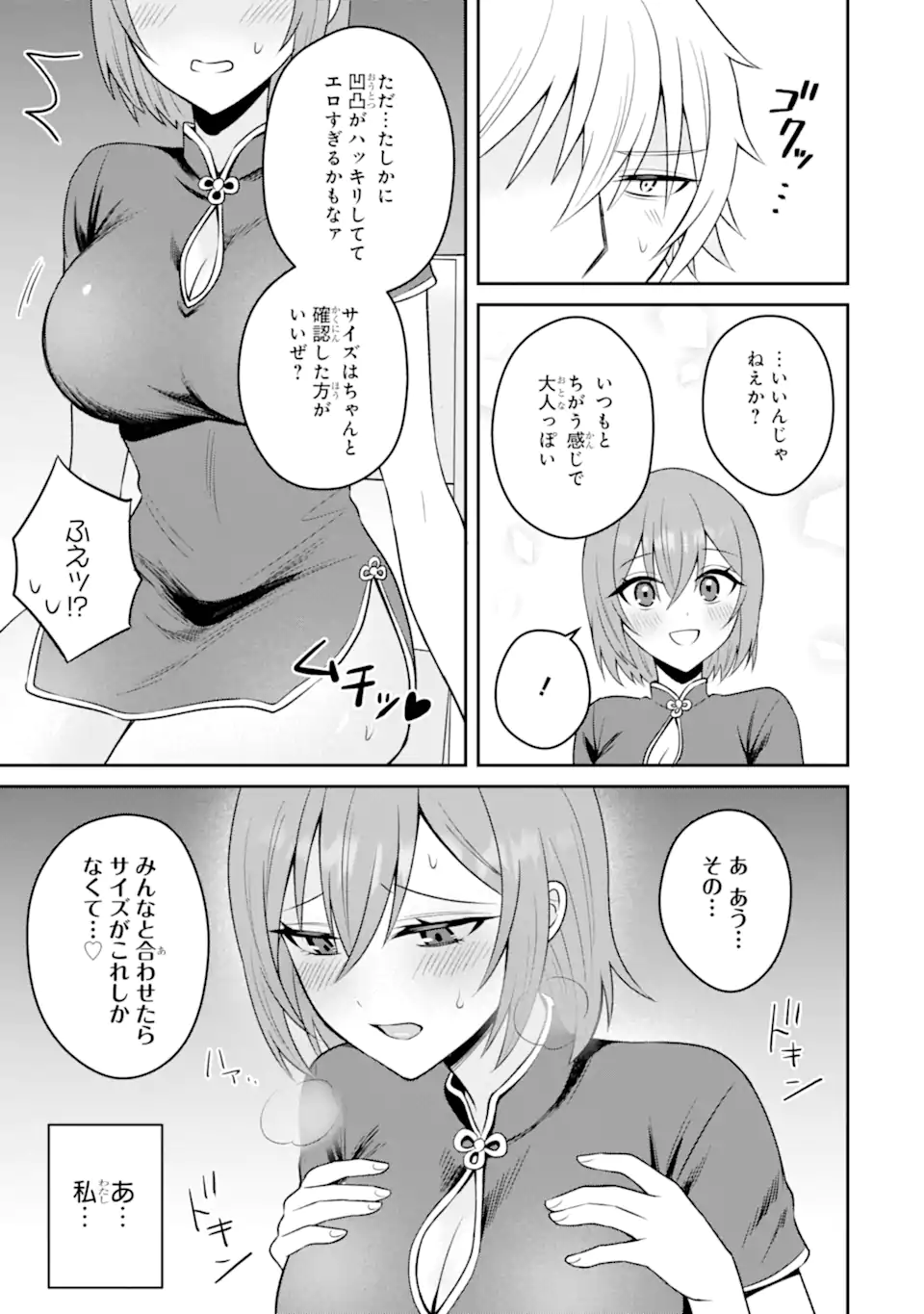 Netorare Manga no Kuzu Otoko ni Tensei Shita Hazu ga Heroine ga Yottekuru Ken - Chapter 17.1 - Page 9